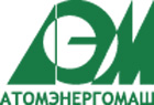 ОАО «Атомэнергомаш» обсуждает новые варианты партнерства с целью расширения компетенций.